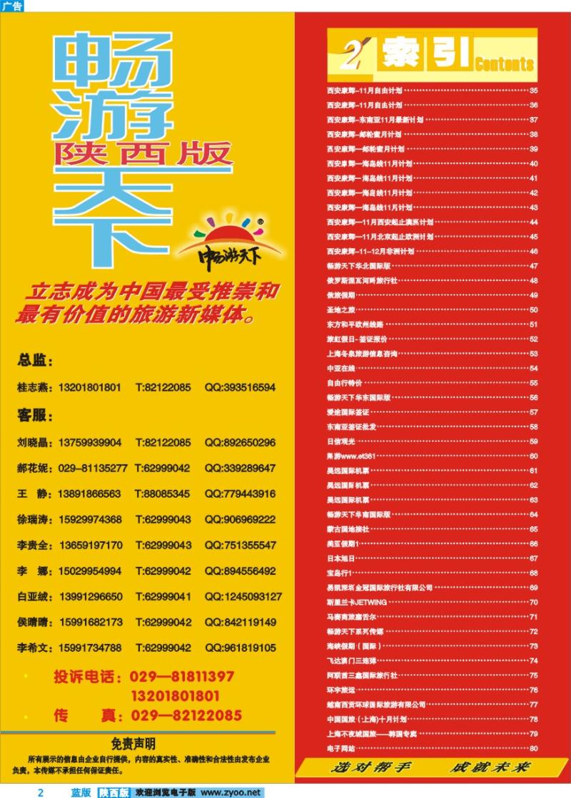 目录二  自用