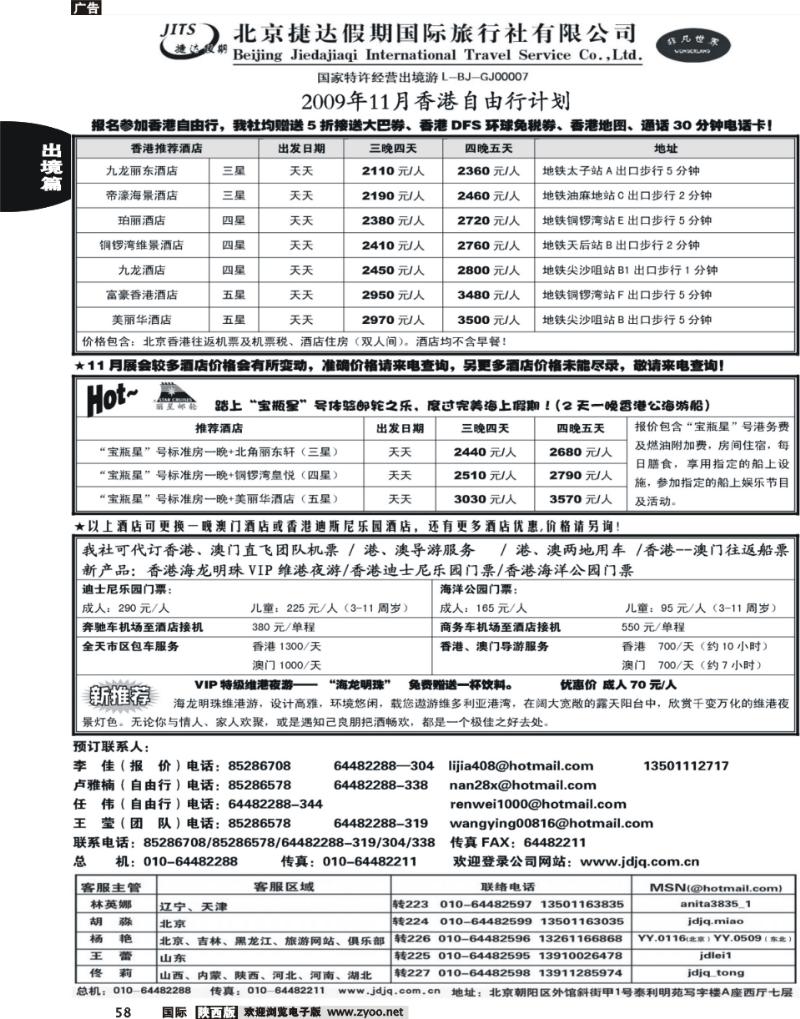捷达4