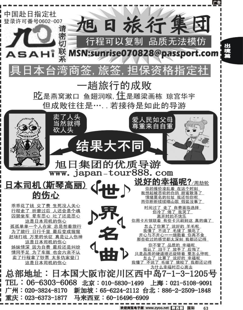 日本旭日