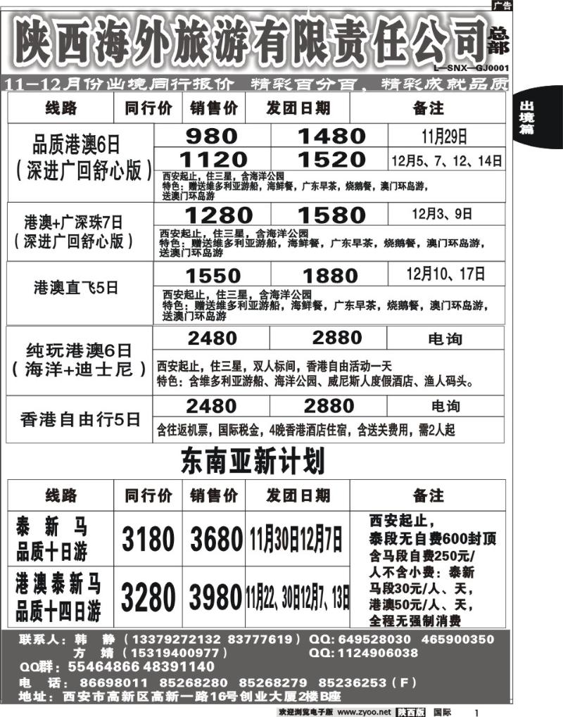 精彩百分百