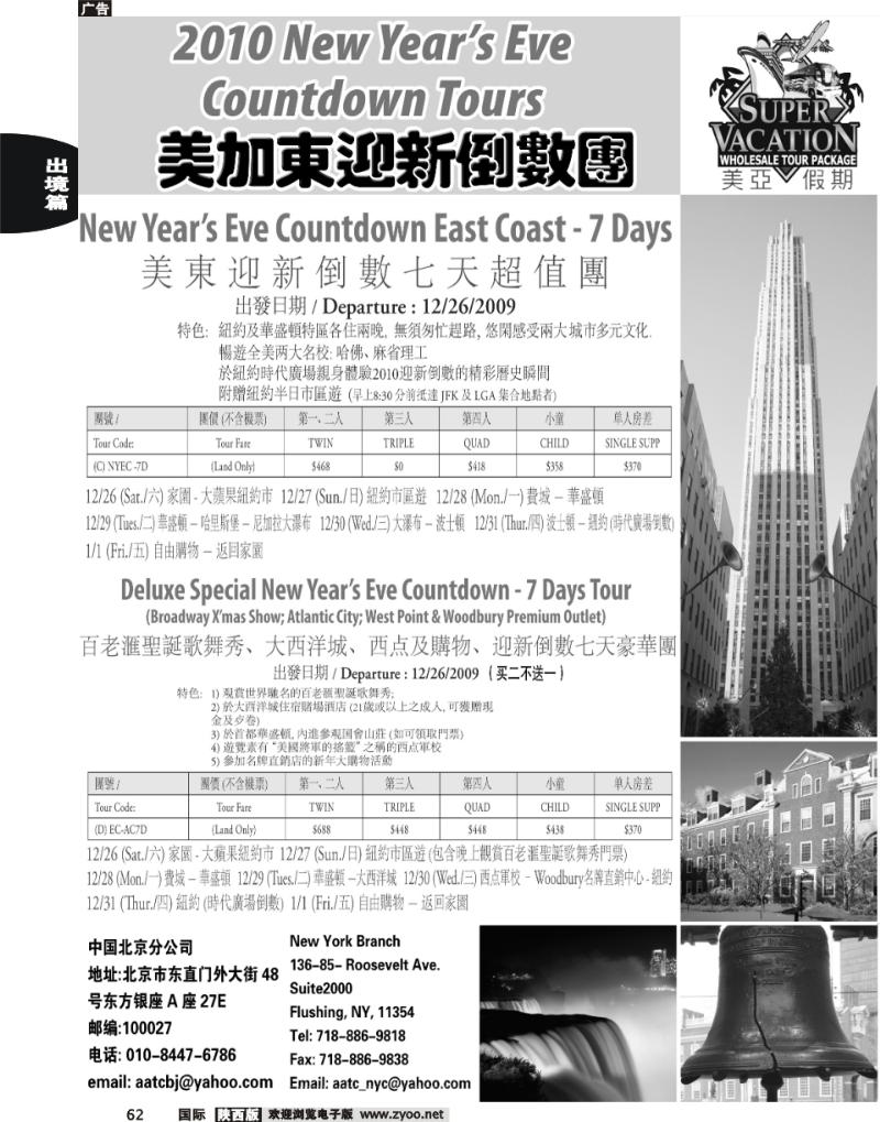 美联假期3