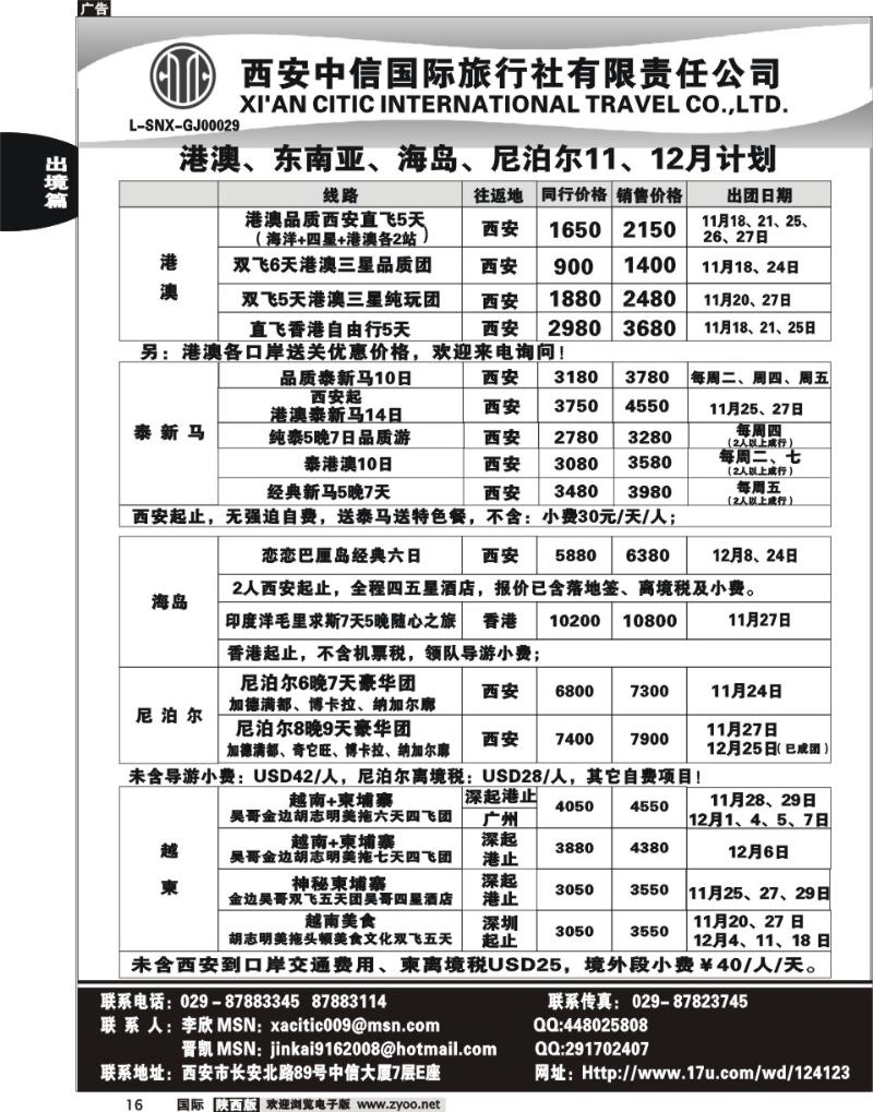 西安中信-1
