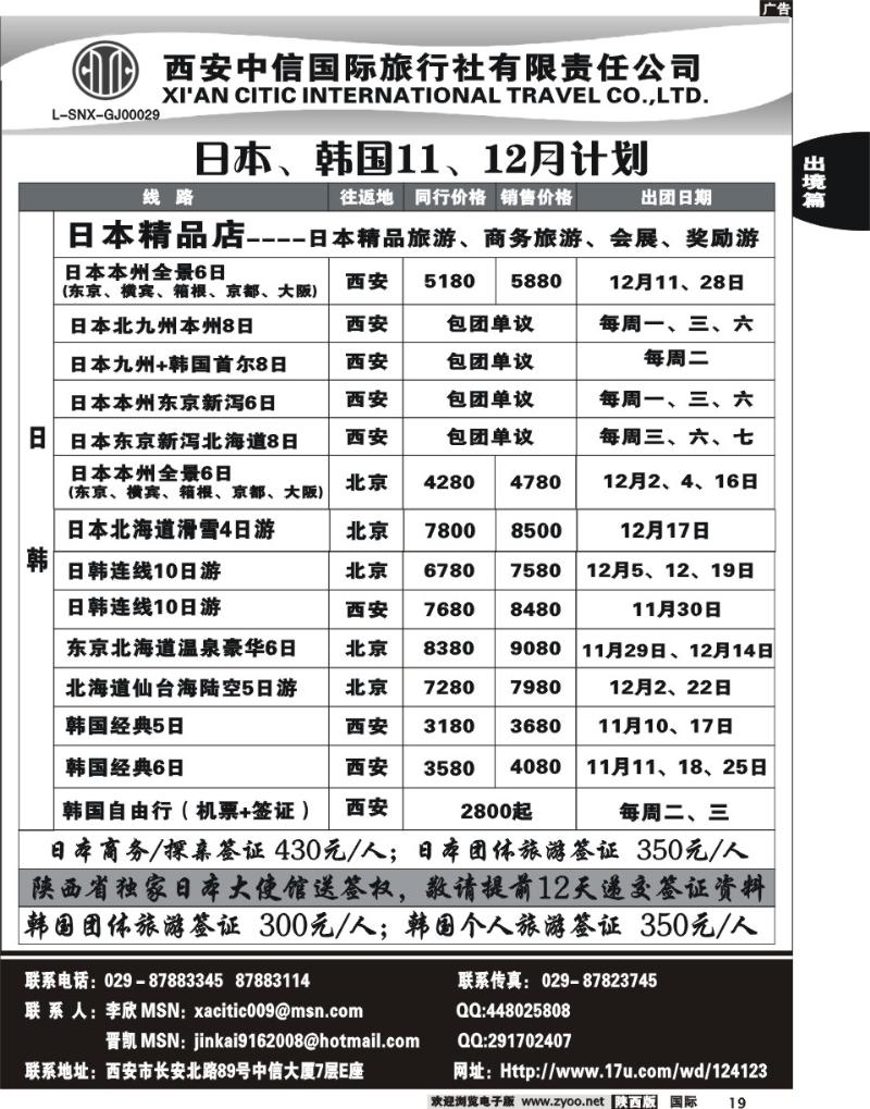西安中信-4