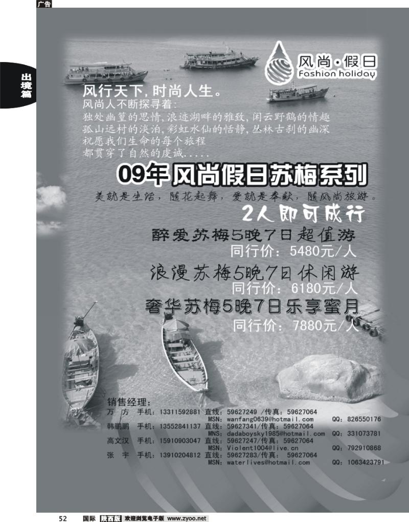 风尚假日苏梅