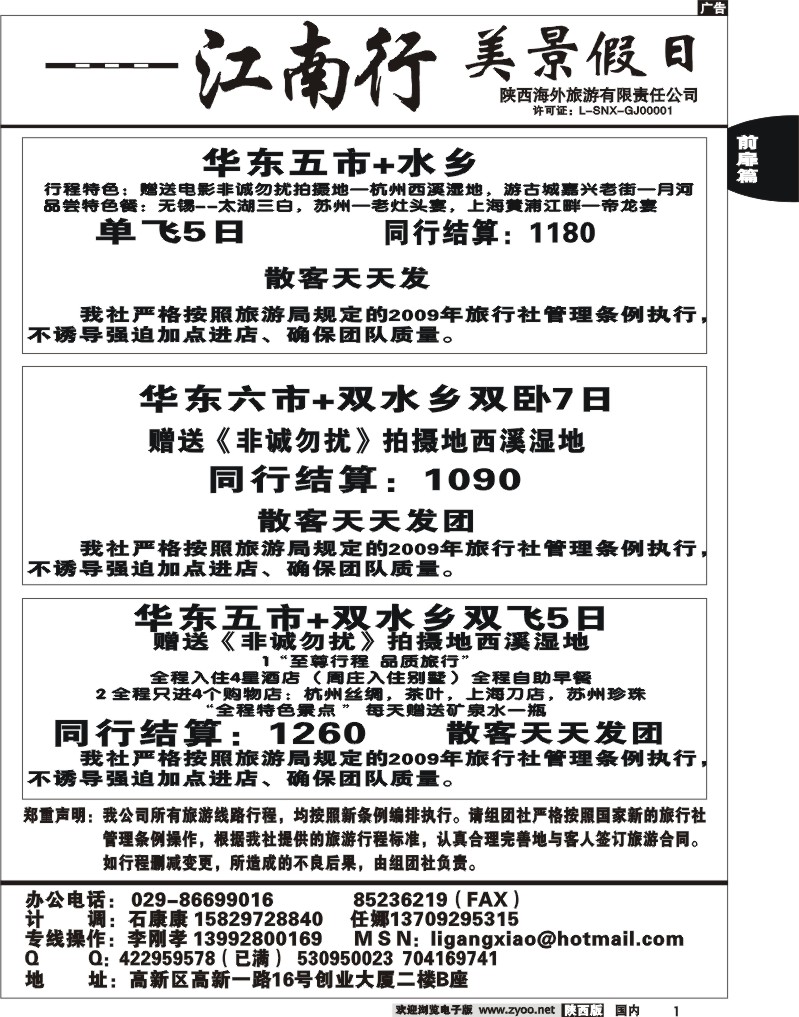 美景假日1