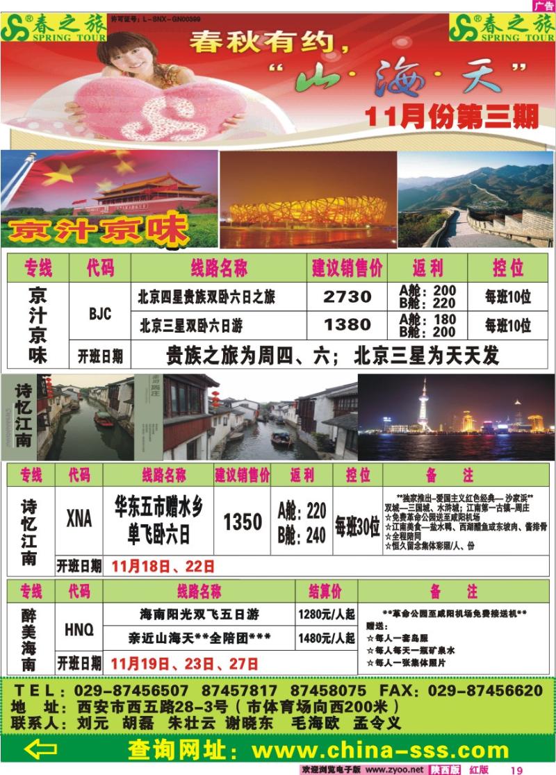 上海春秋-2