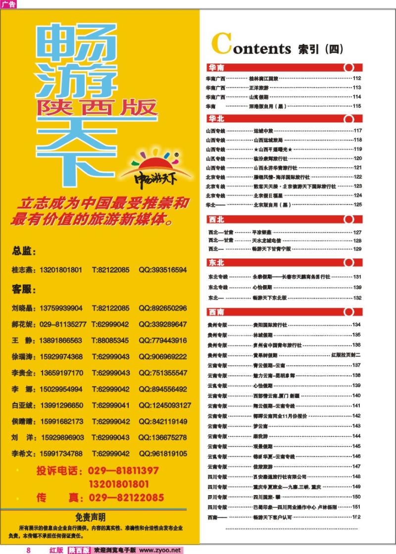 目录四   自用