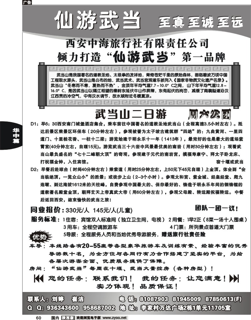 仙游武当