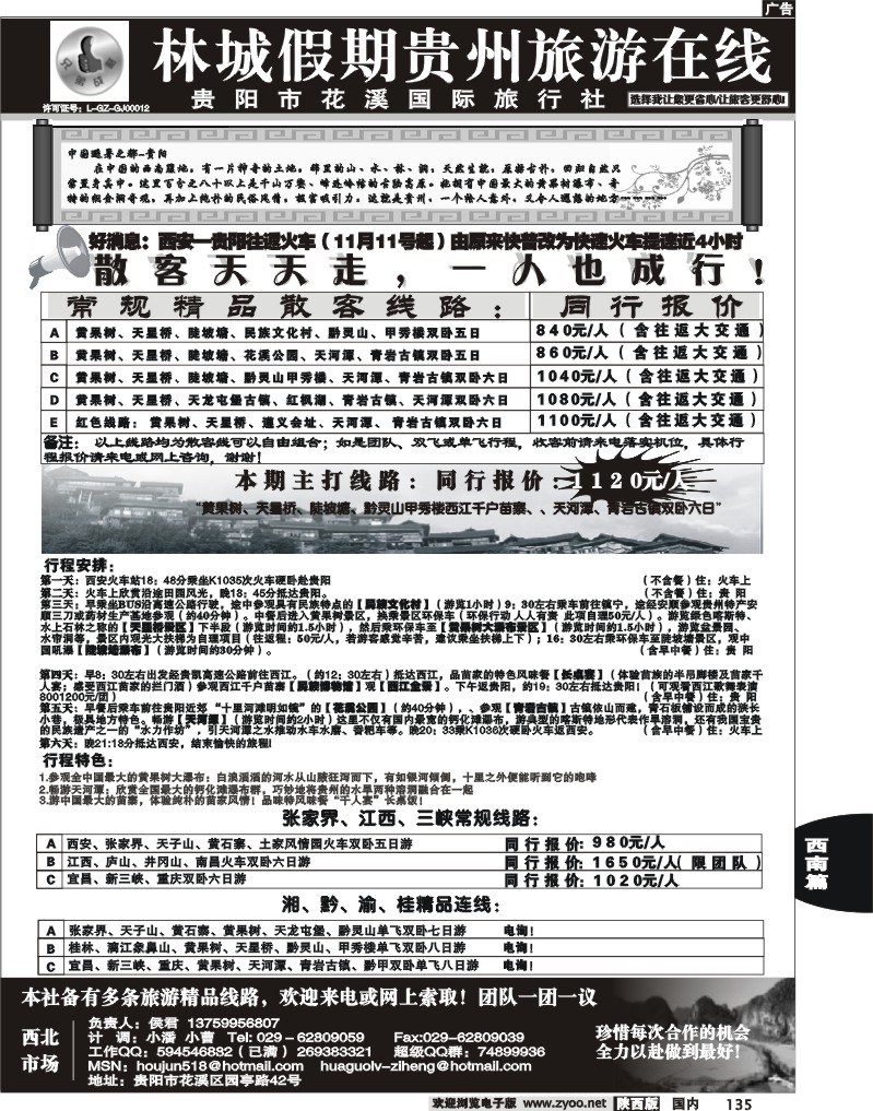 林城假期