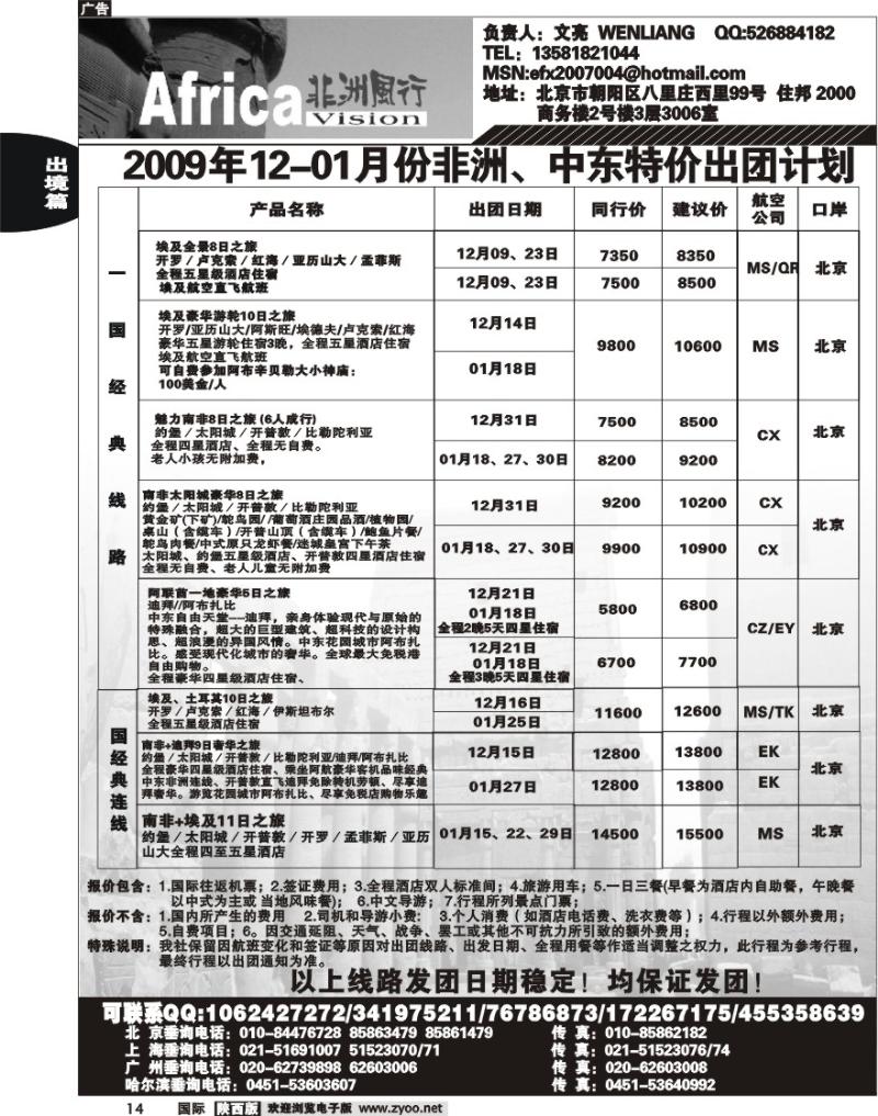 俄风行-3