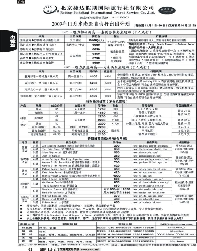捷达5