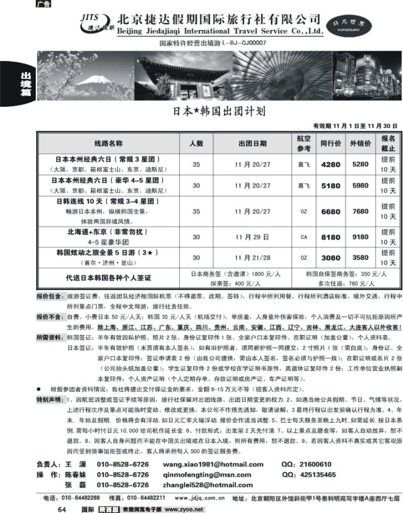 捷达7