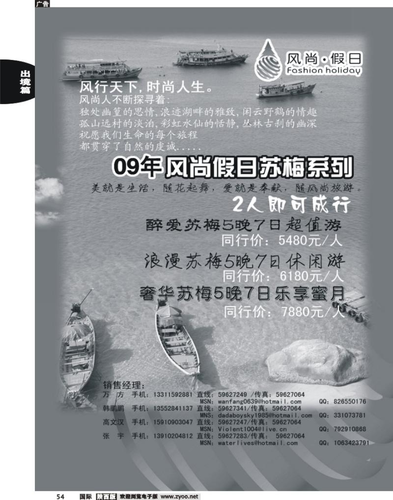 风尚假日苏梅4
