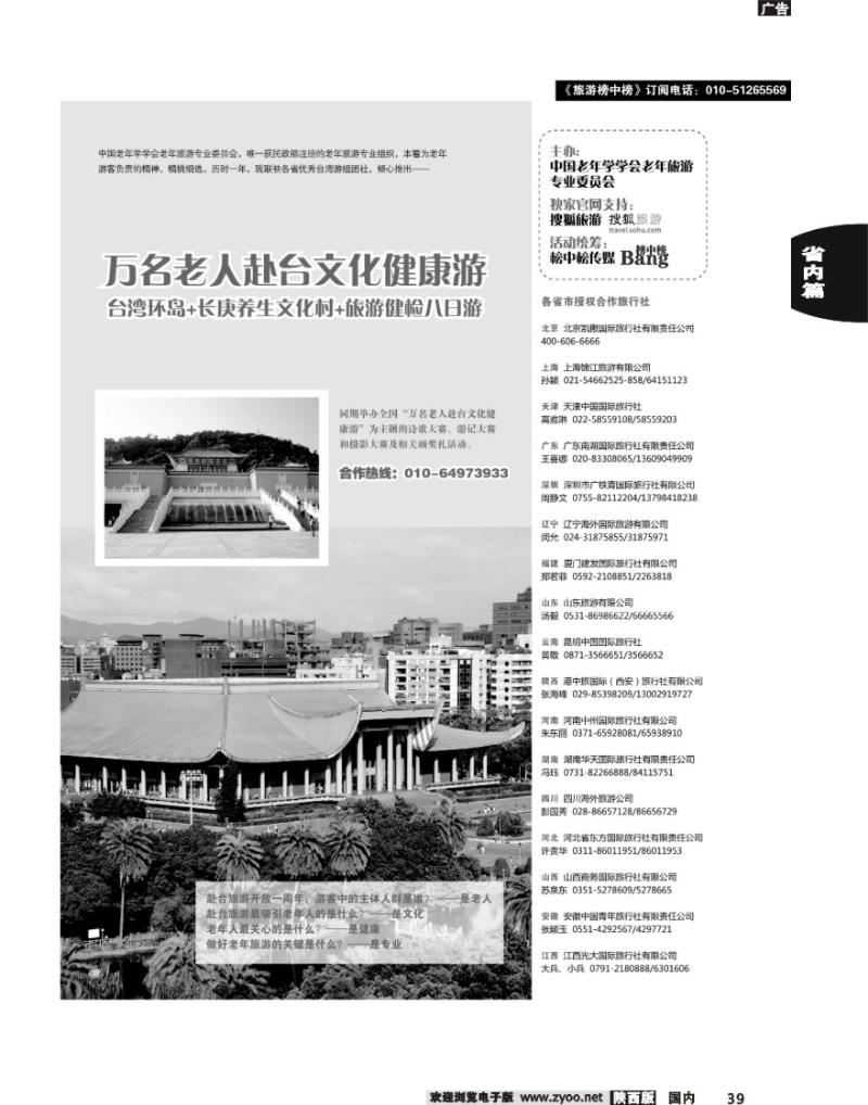 榜中榜3