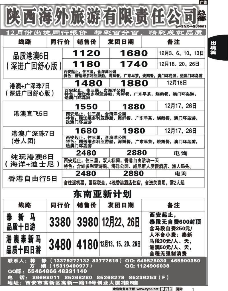 精彩百分百