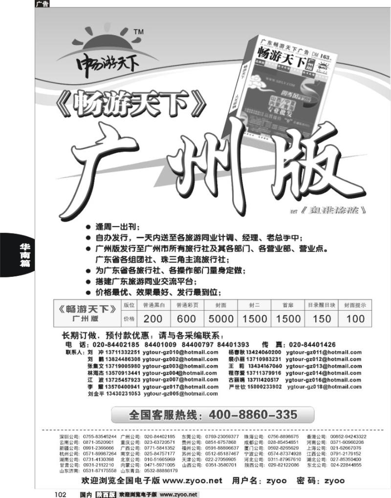 广州版自用（黑）