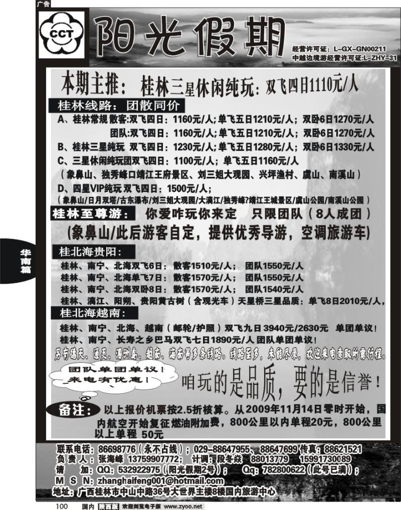 阳光假期