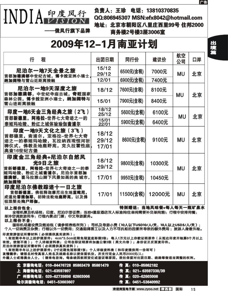 俄风行.-2