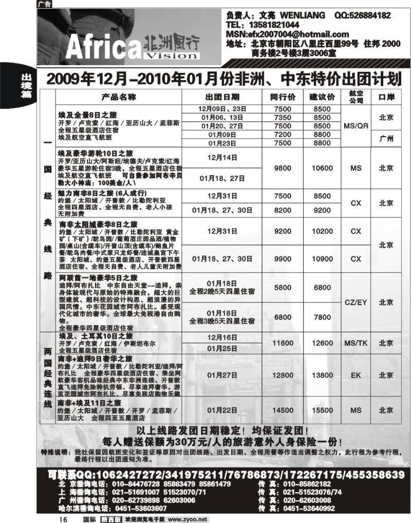 俄风行.-3