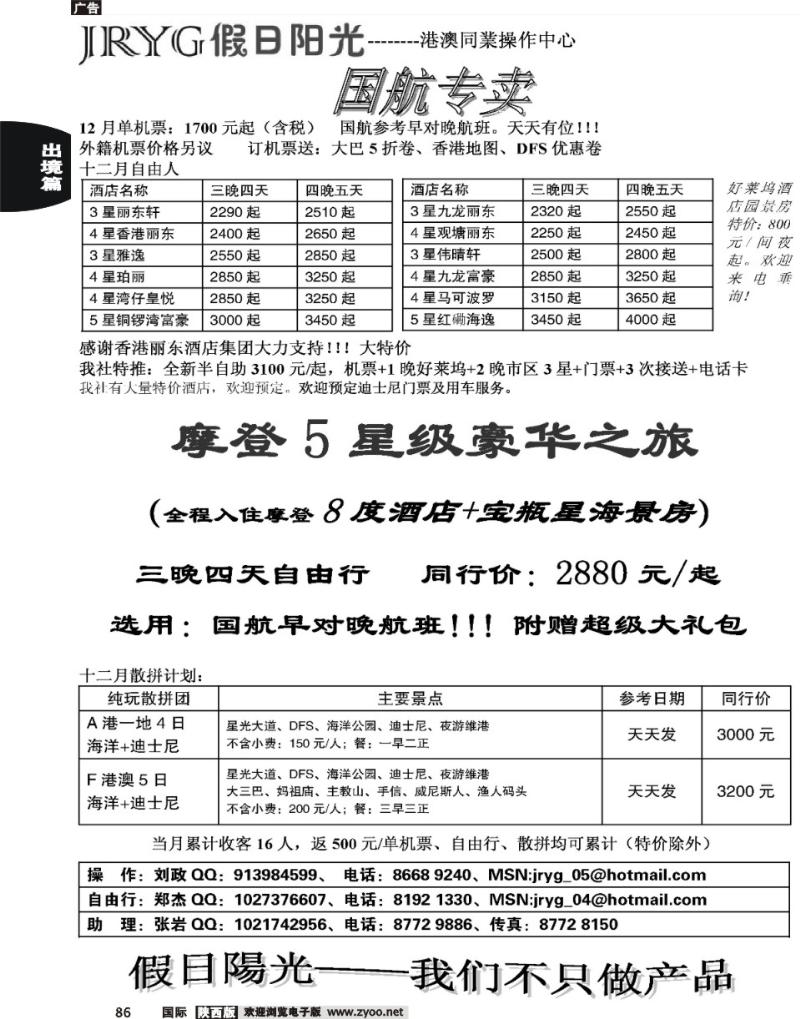 假日陽光1
