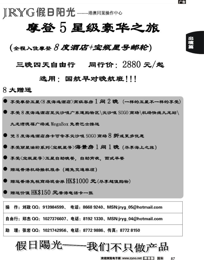 假日陽光2