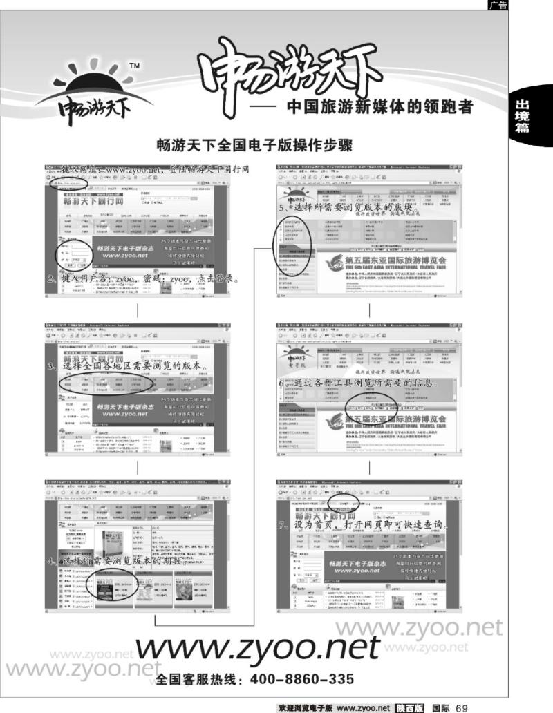 电子网站