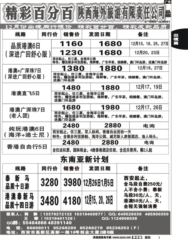 精彩百分百