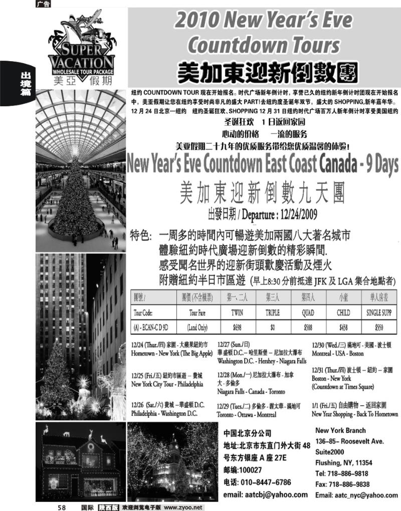 美亚假期1