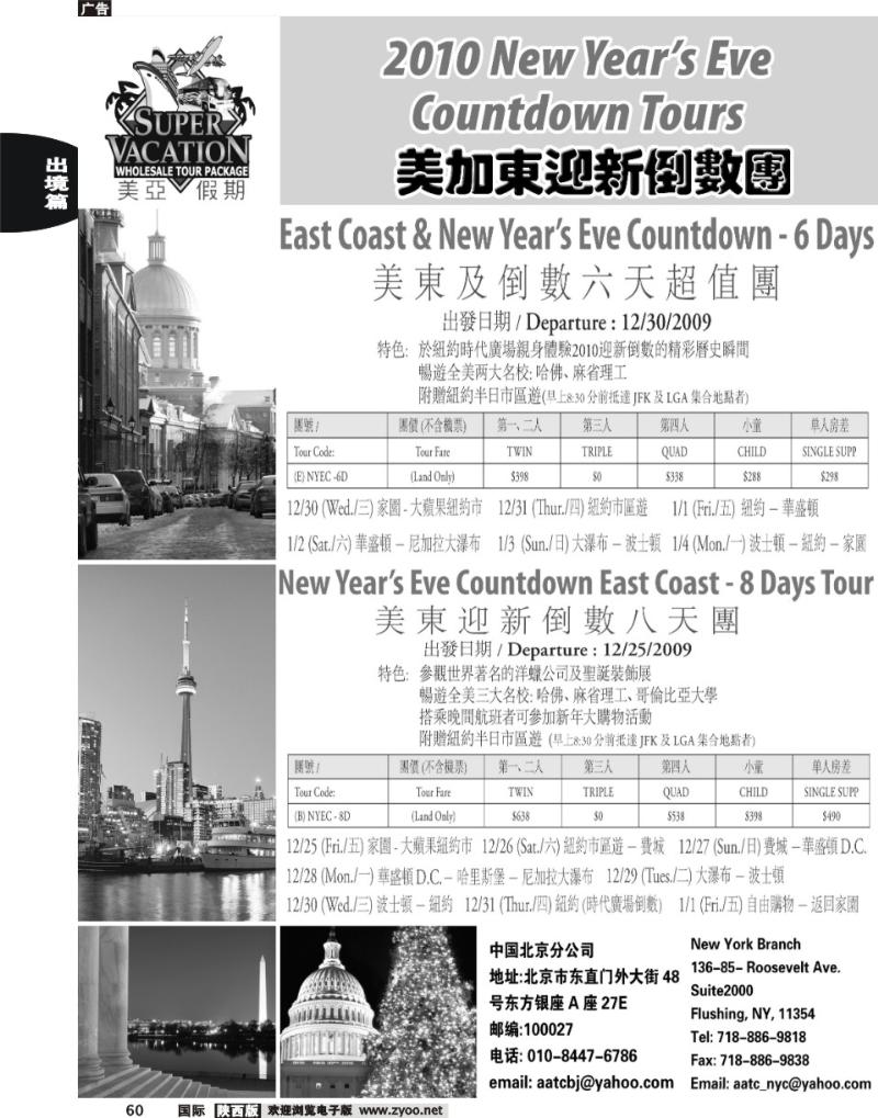 美亚假期3