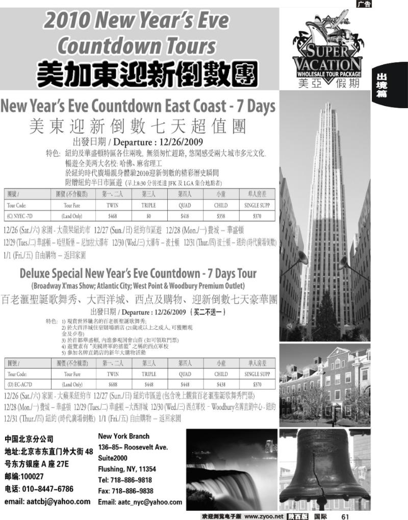 美亚假期4