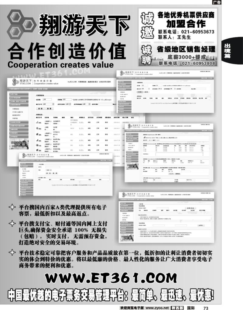 翔游www.et361