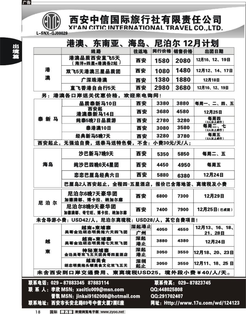 西安中信-1