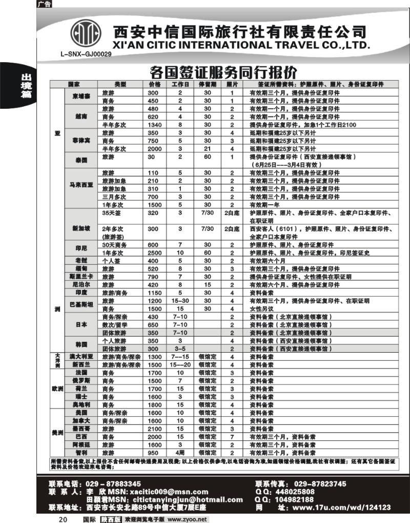西安中信-3