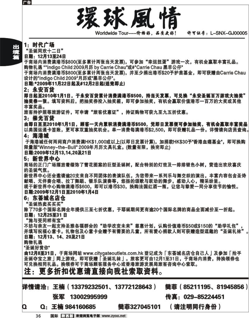 西安康辉-12月自由行计划-2