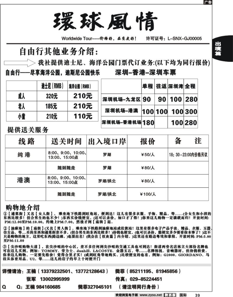 西安康辉-12月自由行计划-5