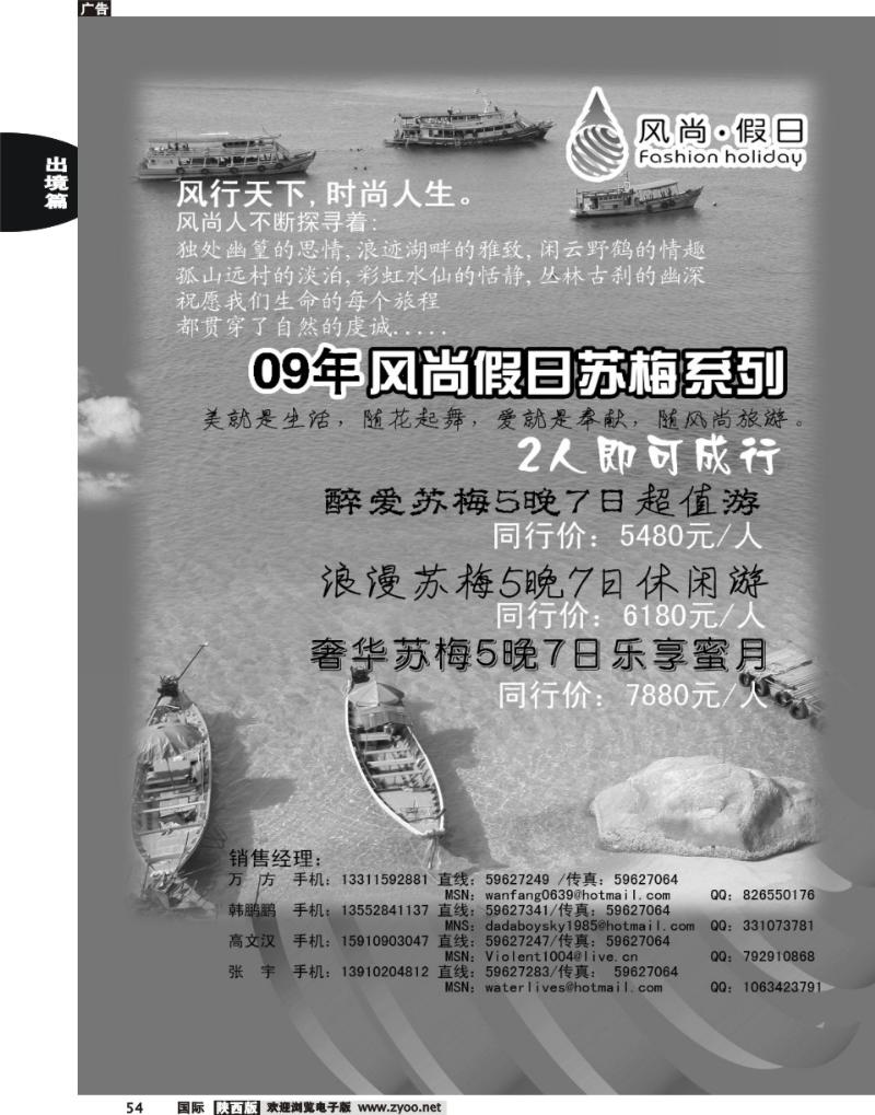 风尚假日苏梅4