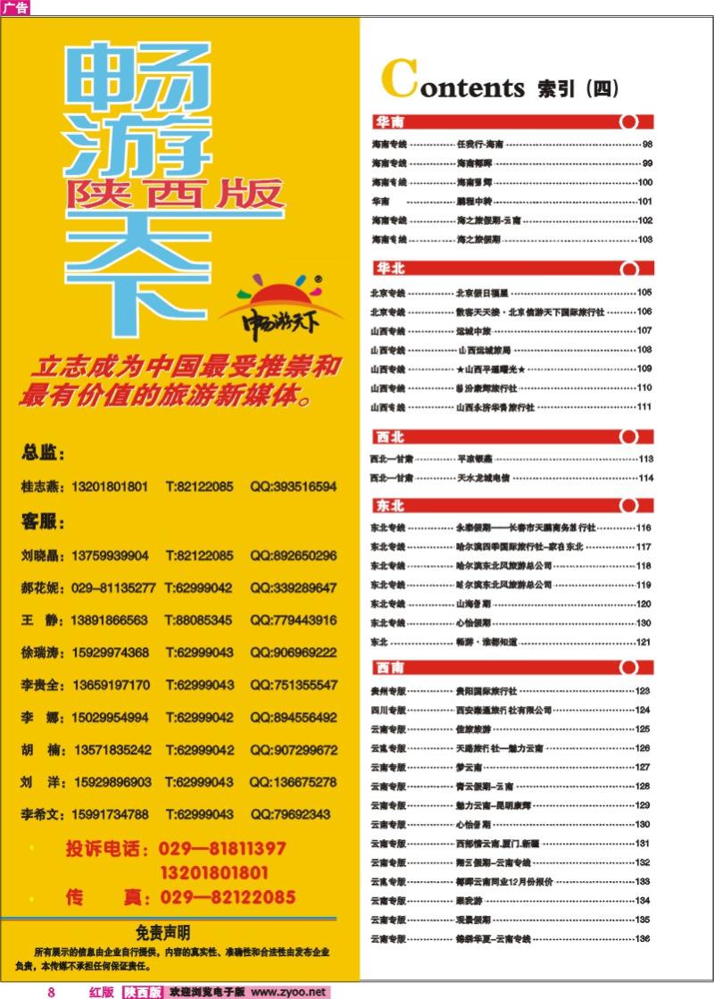 目录四   自用