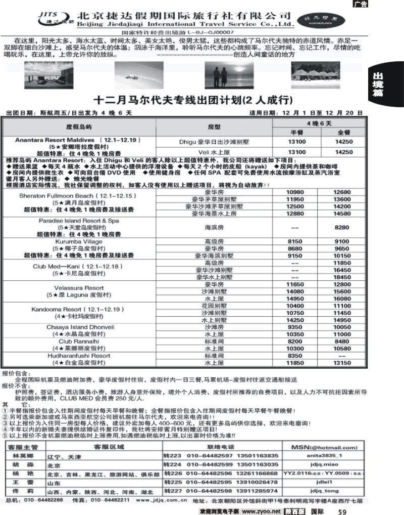 捷达