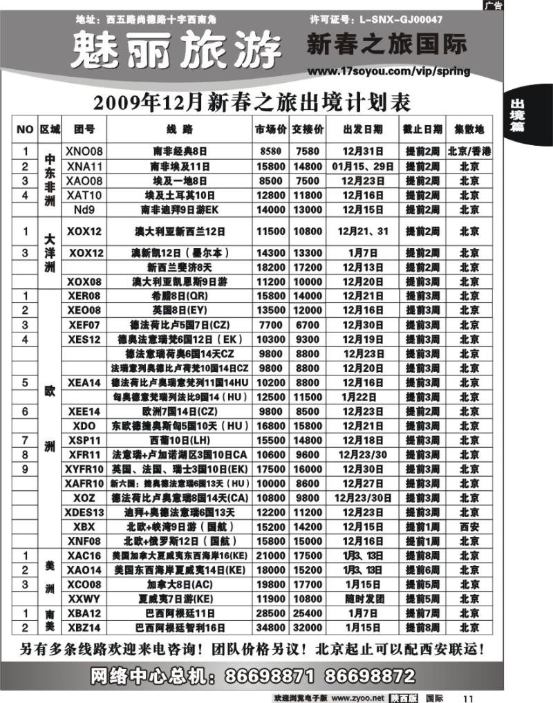 新春之旅-4