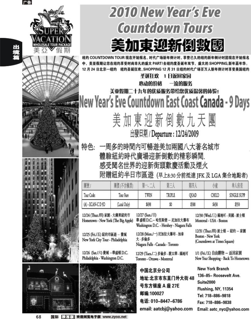 美亚假期1