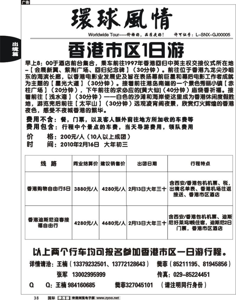 西安康辉-12月自由行计划（圣诞计划+春节包机）-4