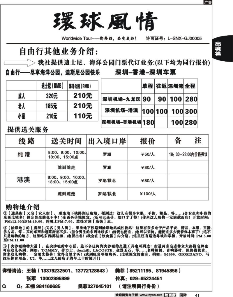 西安康辉-12月自由行计划（圣诞计划+春节包机）-6