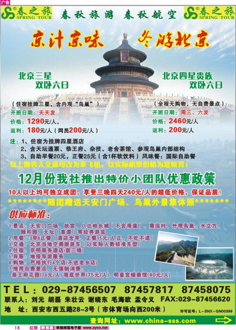 上海春秋-3