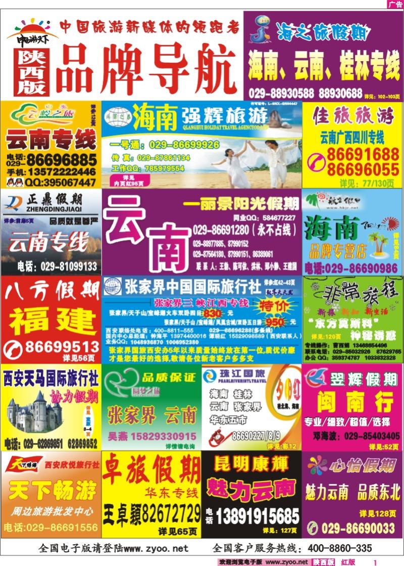 内封面导航