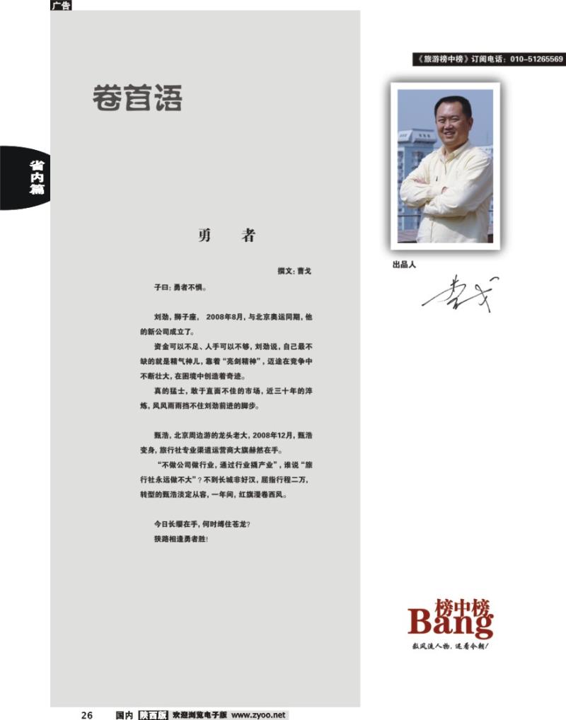 榜中榜1