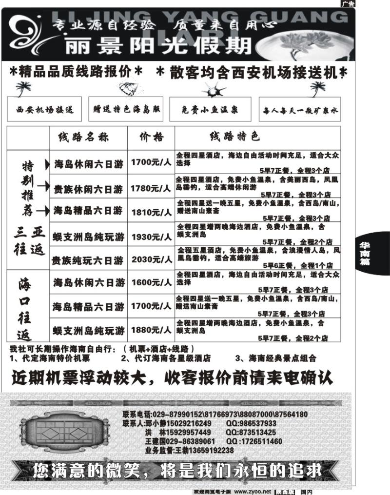 丽景阳光