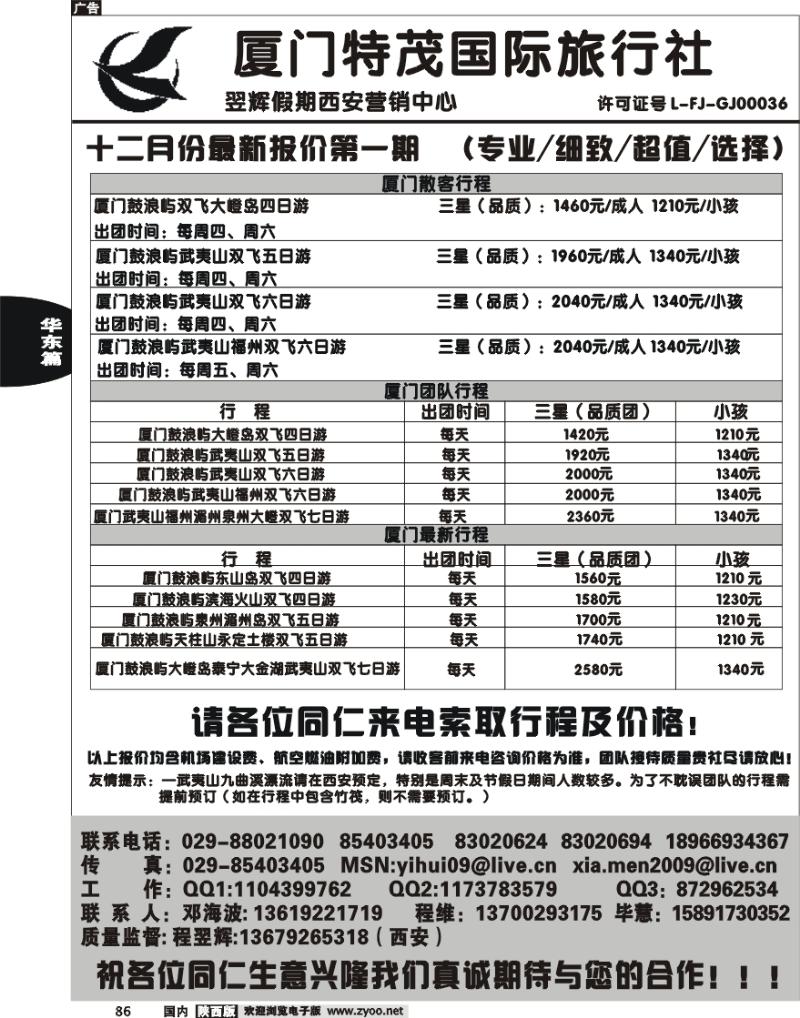 翌辉假期
