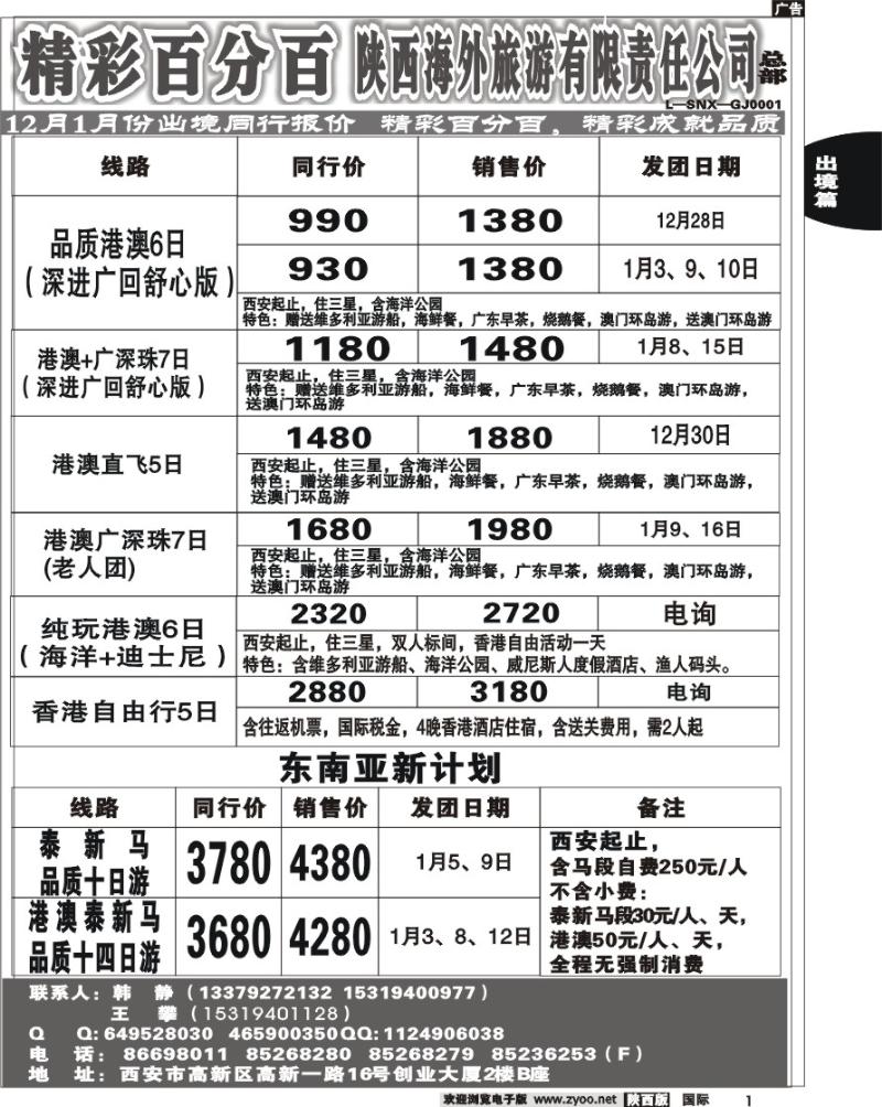 精彩百分百