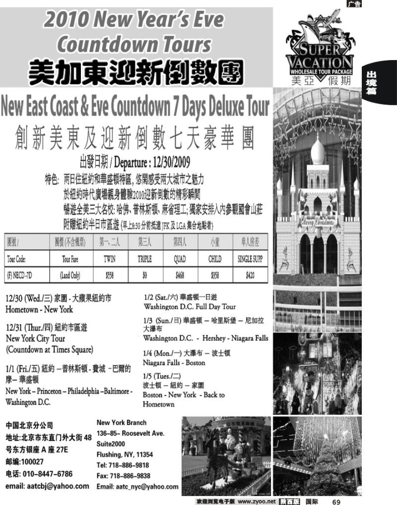 美亚假期2