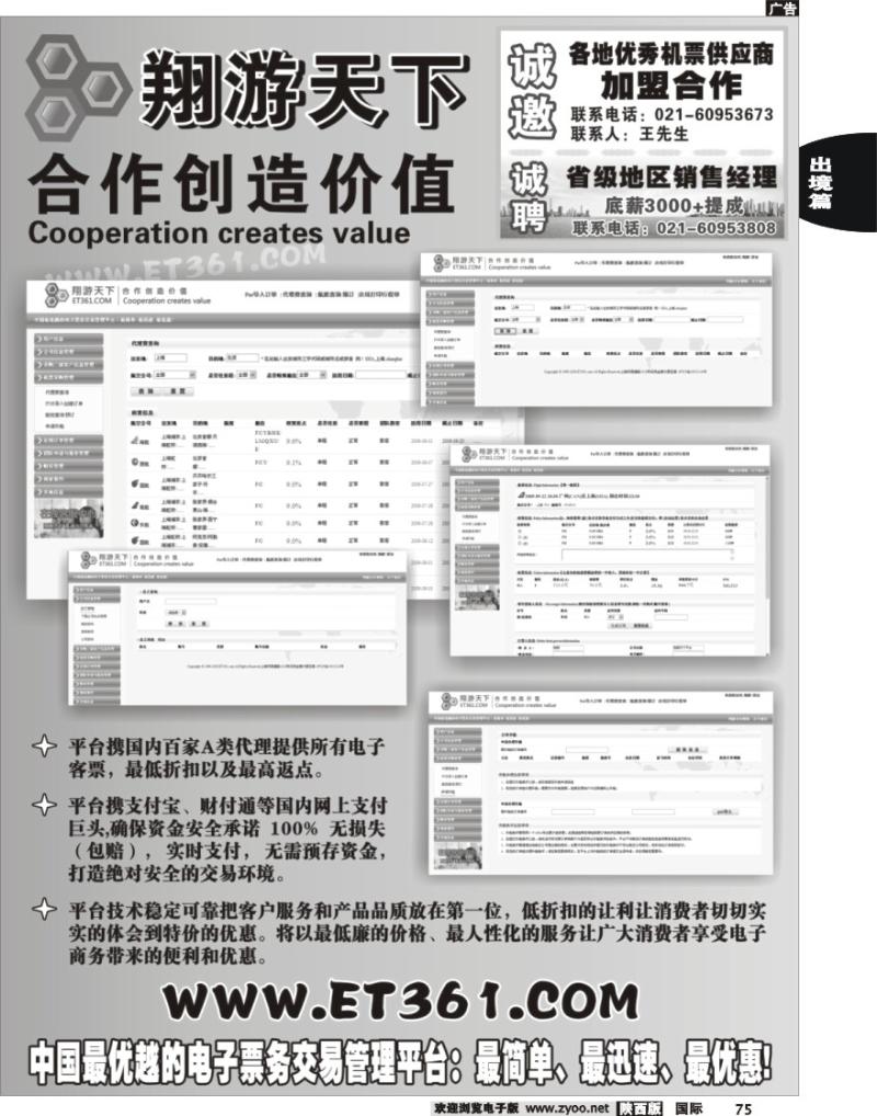 翔游www.et361